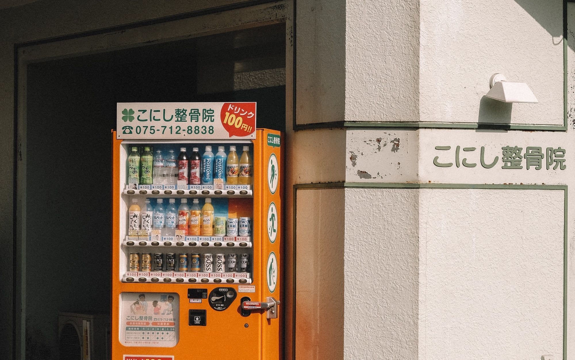A row of vending machines at night.